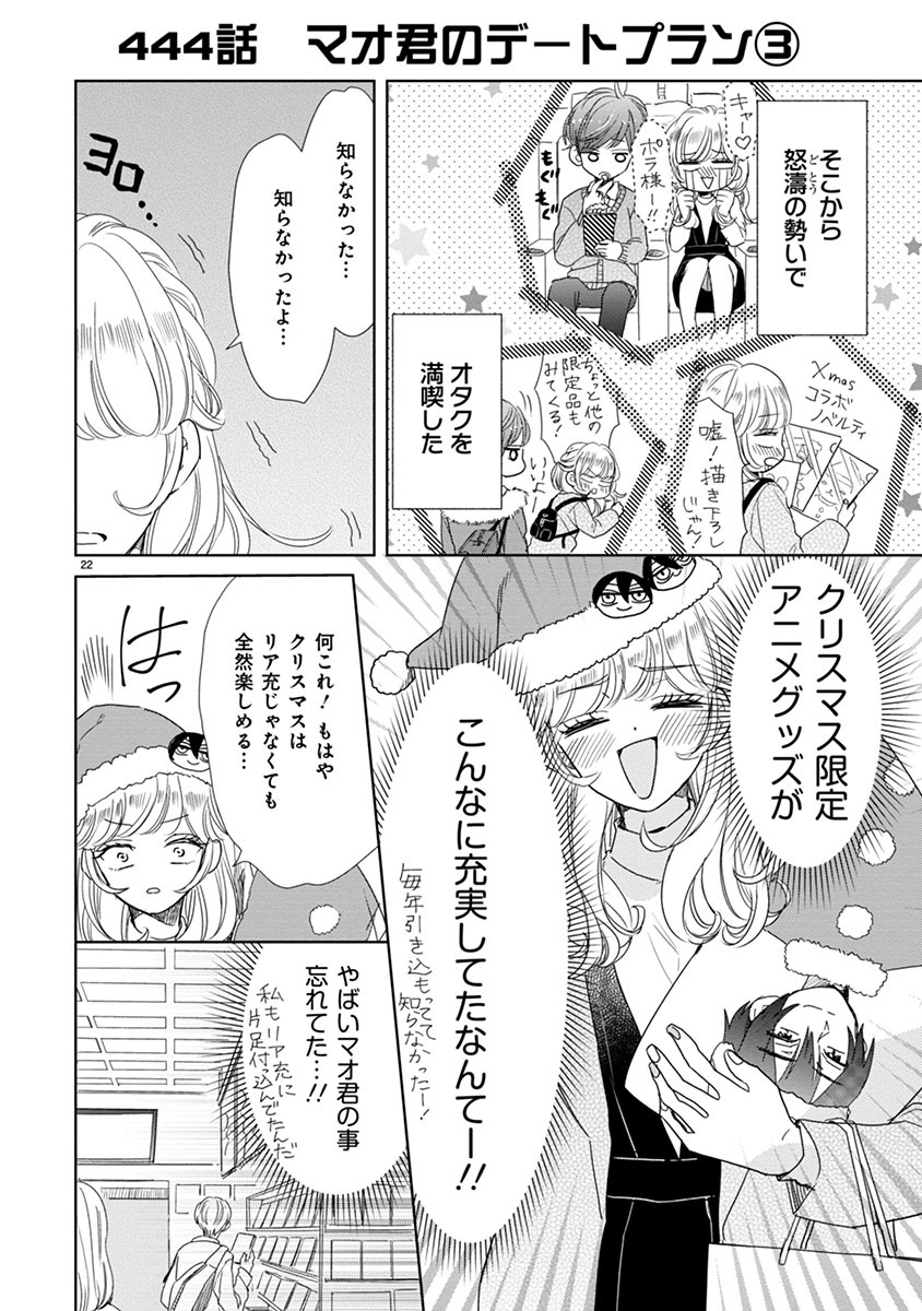 「SSB―超青春姉弟s―」8巻より。