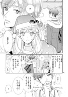 「SSB―超青春姉弟s―」8巻より。