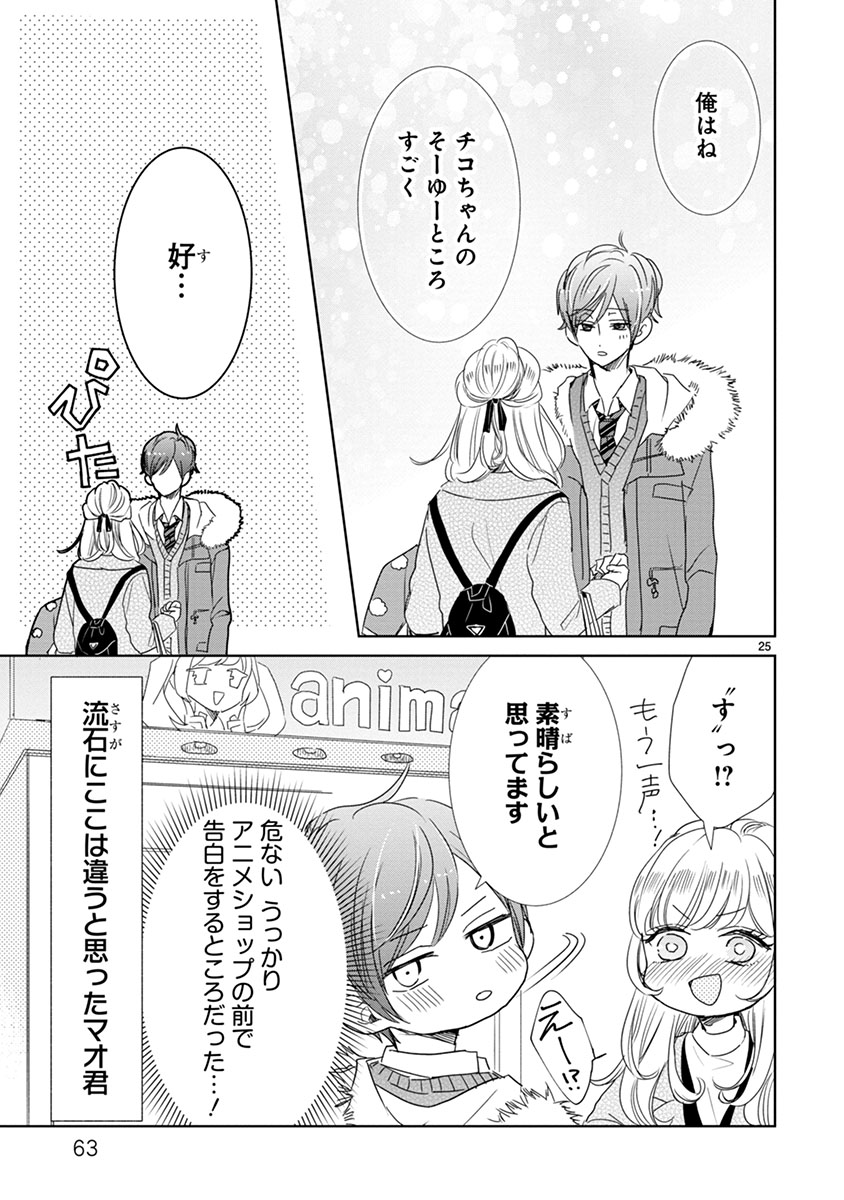 「SSB―超青春姉弟s―」8巻より。