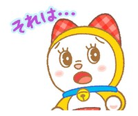 「ドラえもん＆ドラミ うごくスタンプ」サンプル