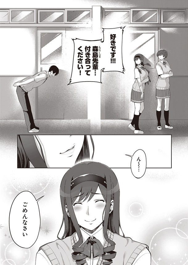 「アマガミLS～はるかAnother～」より。