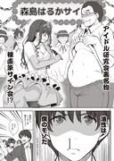 「アマガミLS～はるかAnother～」より。