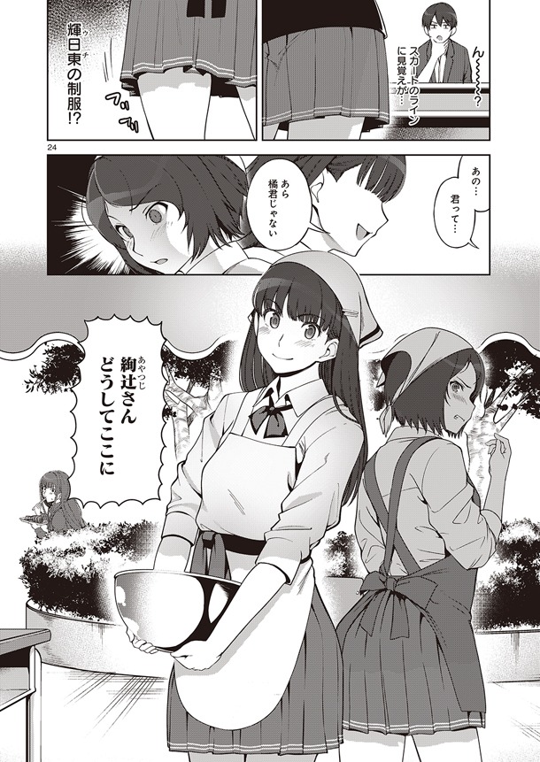 「アマガミLS～はるかAnother～」より。