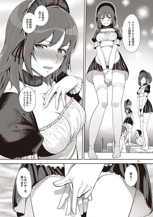 「アマガミLS～はるかAnother～」より。