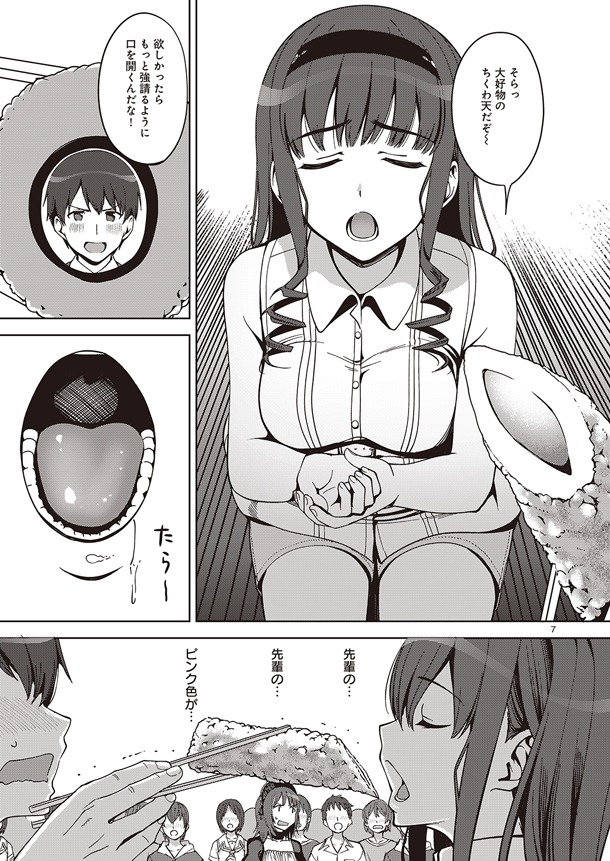 「アマガミLS～はるかAnother～」より。