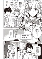 「この世の果てで恋を唄う少女YU-NO」コミカライズ版第1話より。