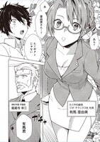 「この世の果てで恋を唄う少女YU-NO」コミカライズ版第1話より。