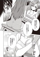 「この世の果てで恋を唄う少女YU-NO」コミカライズ版第1話より。