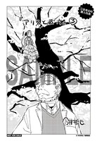 「アリスと蔵六」フェアで配布されるイラストカード。