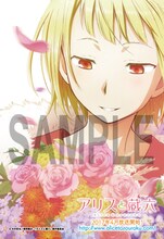 「アリスと蔵六」フェアで配布されるイラストカードのアニメビジュアルサイド。(c)今井哲也／徳間書店・「アリスと蔵六」製作委員会