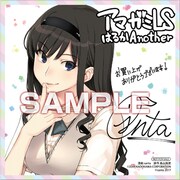 アニメイト特典