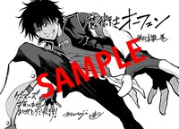 「魔術士オーフェンはぐれ旅 我が呼び声に応えよ獣」上巻のゲーマーズ特典。