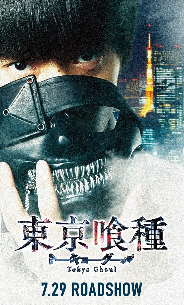 窪田正孝演じる金木研のイメージビジュアル。(c)2017「東京喰種」製作委員会