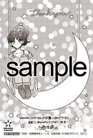 WonderGOOにて配布される特典のサンプル。