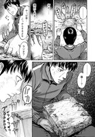 「五佰年（いほとせ）BOX」第1話より。