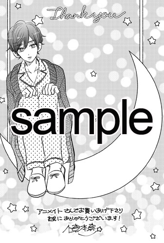アニメイトにて配布される特典のサンプル。