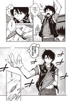 「魔術士オーフェンはぐれ旅 我が呼び声に応えよ獣」上巻より