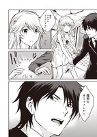 「魔術士オーフェンはぐれ旅 我が呼び声に応えよ獣」上巻より