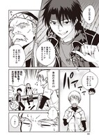 「魔術士オーフェンはぐれ旅 我が呼び声に応えよ獣」上巻より