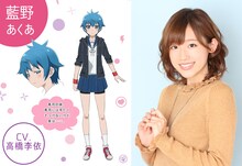 藍野あくあ役を演じる高橋李依