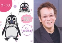 ストラス役を演じる堀内賢雄。