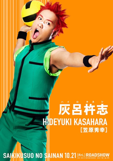 笠原秀幸扮する灰呂杵志のビジュアル。