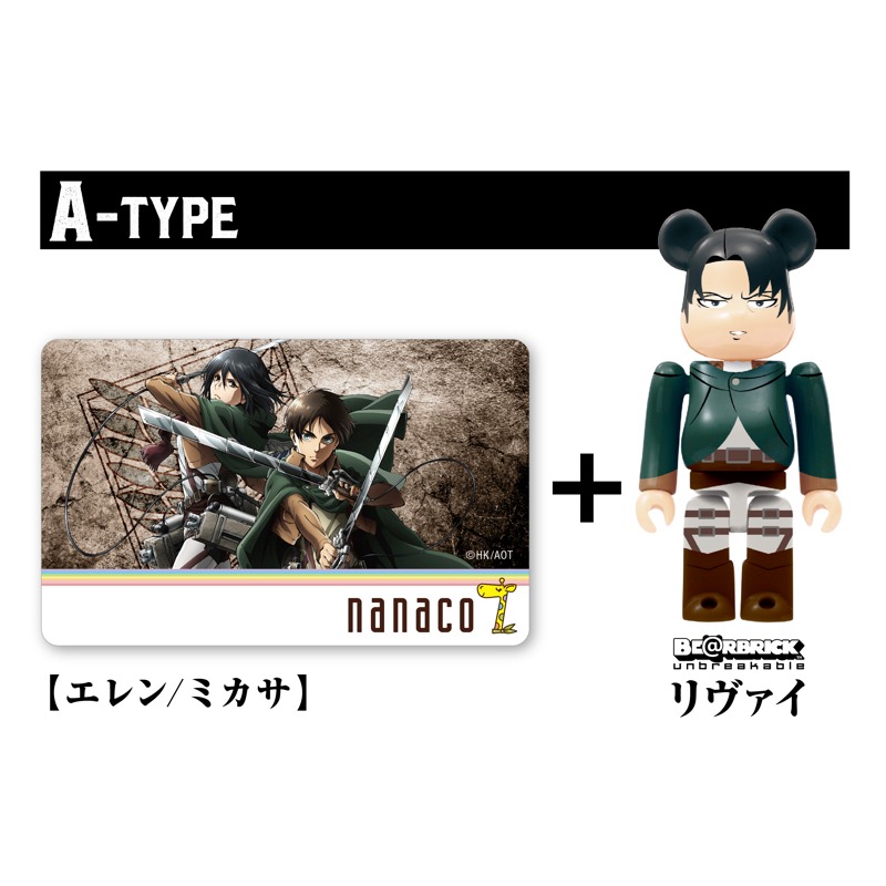 A-TYPEセット
