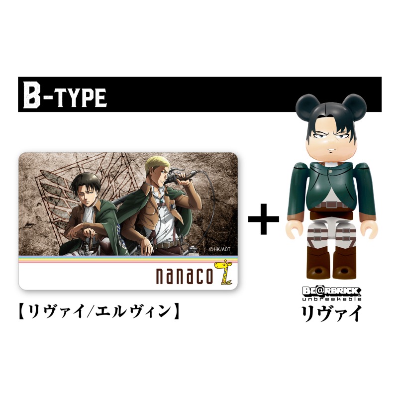 B-TYPEセット