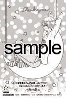 三省堂書店にて配布される特典のサンプル