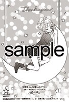 有隣堂にて配布される特典のサンプル。