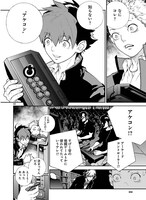 「バトルメサイア」1巻より。