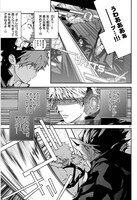 「バトルメサイア」1巻より。