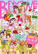 BE・LOVE7号（講談社）