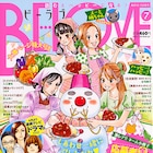 ドラマ化決定の「人は見た目が100パーセント」、BE・LOVEで連載復活