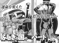 「ふしぎの国のバード」扉ページ