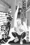 「夜の中へ」扉ページ