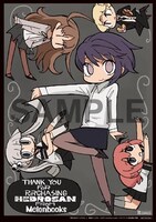 「黒き淀みのヘドロさん」1巻のメロンブックス特典。