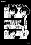 「黒き淀みのヘドロさん」1巻のCOMIC ZIN特典。