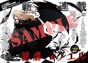 「被虐のノエル」扉ページ(c)しゃもじ (c)カナヲ