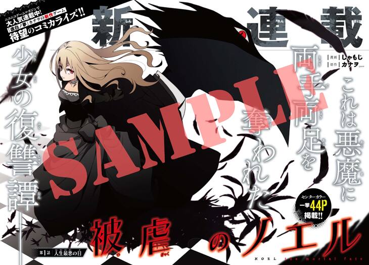 ジーンで 被虐のノエル マンガ化 付録は 恋するシロクマ ドラマcd コミックナタリー