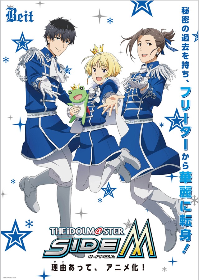 Beitのユニットビジュアル。