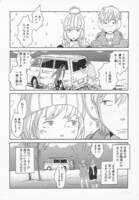 「ミアのケーキは甘すぎる」より。