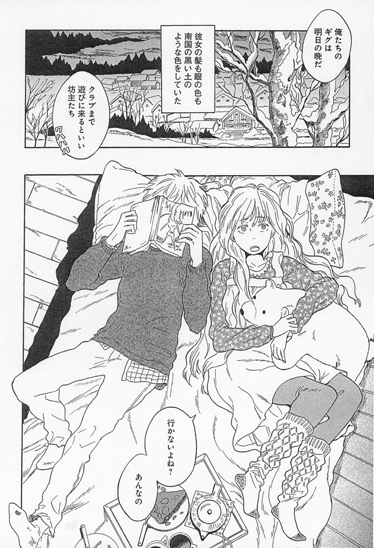 「ミアのケーキは甘すぎる」より。