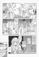 「ミアのケーキは甘すぎる」より。