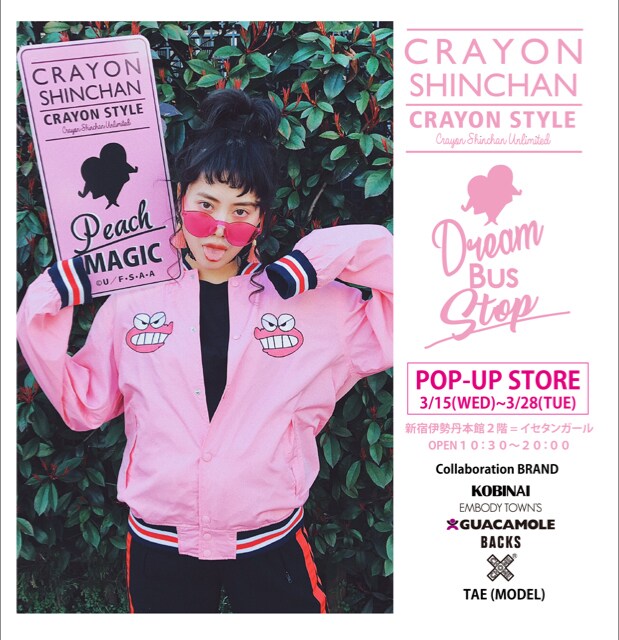 「CRAYON STYLE Dream Bus Stop」告知ビジュアル
