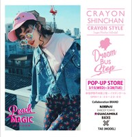 「CRAYON STYLE Dream Bus Stop」告知ビジュアル