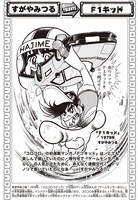 コロコロトリビュート企画より。