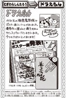 コロコロトリビュート企画より。