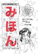 「ごほうびごはん」6巻特典見本
