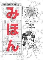 「ごほうびごはん」6巻特典見本